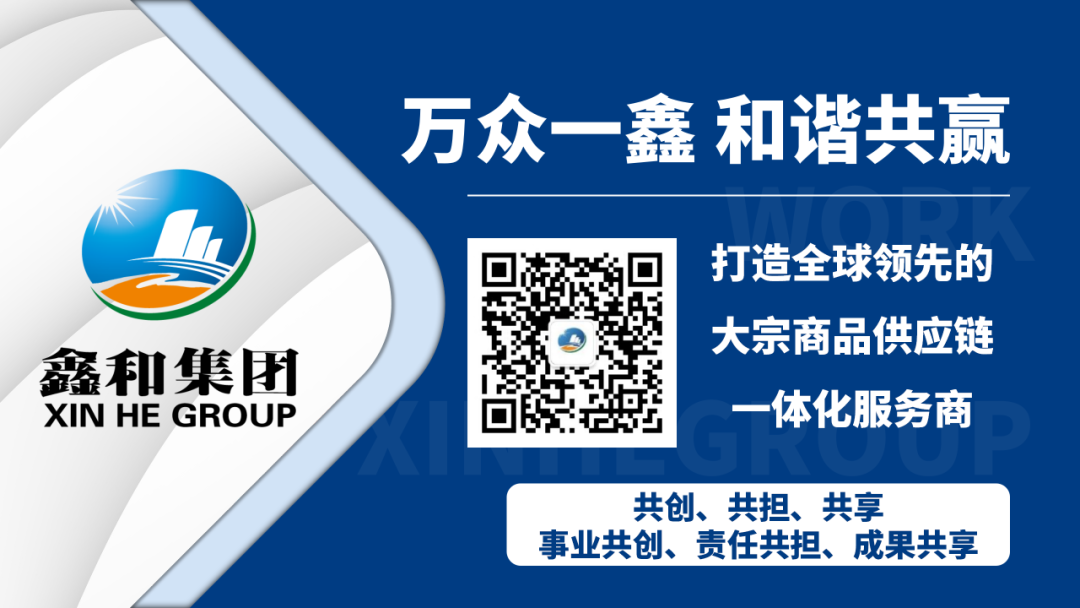 破局内卷，价值回归｜鑫和资源倡议动力煤各煤种价格回归理性